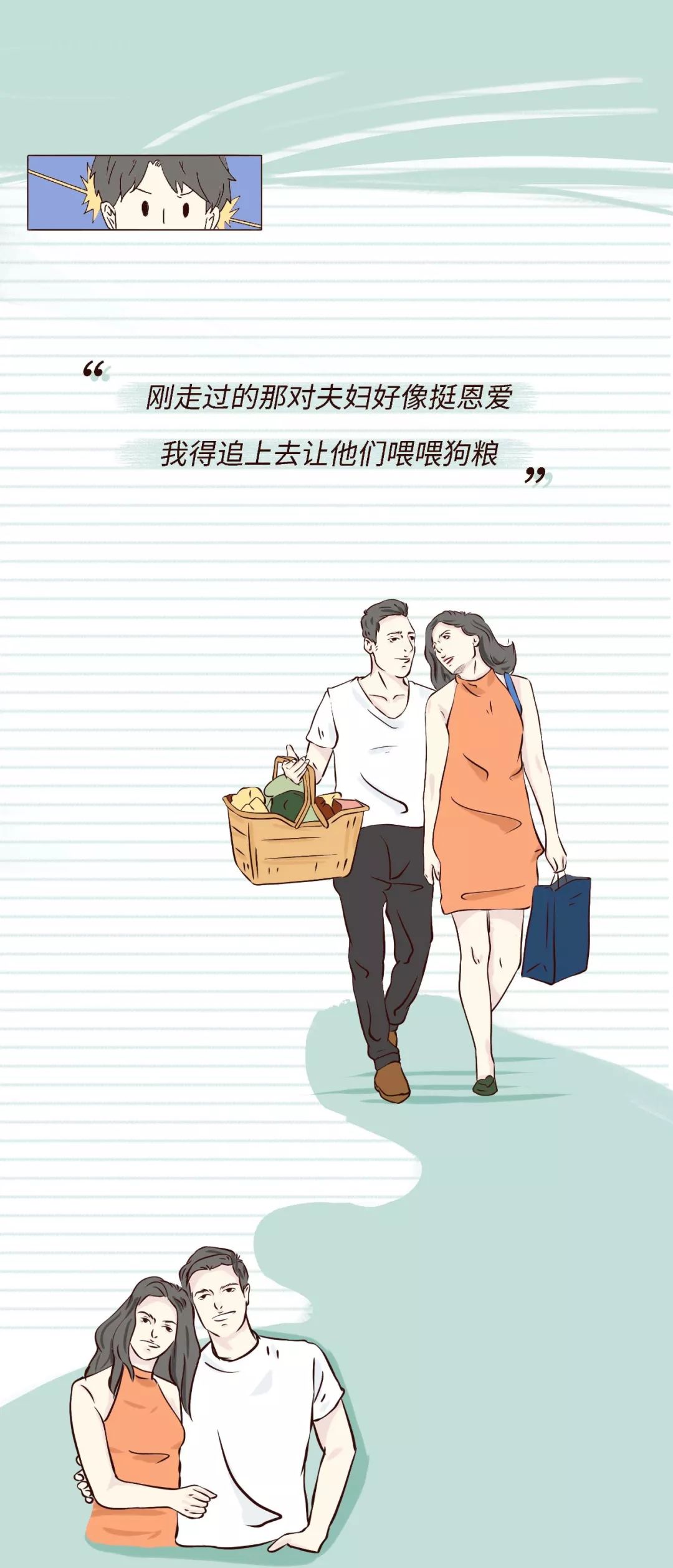 男生第一次接吻都在想什么？