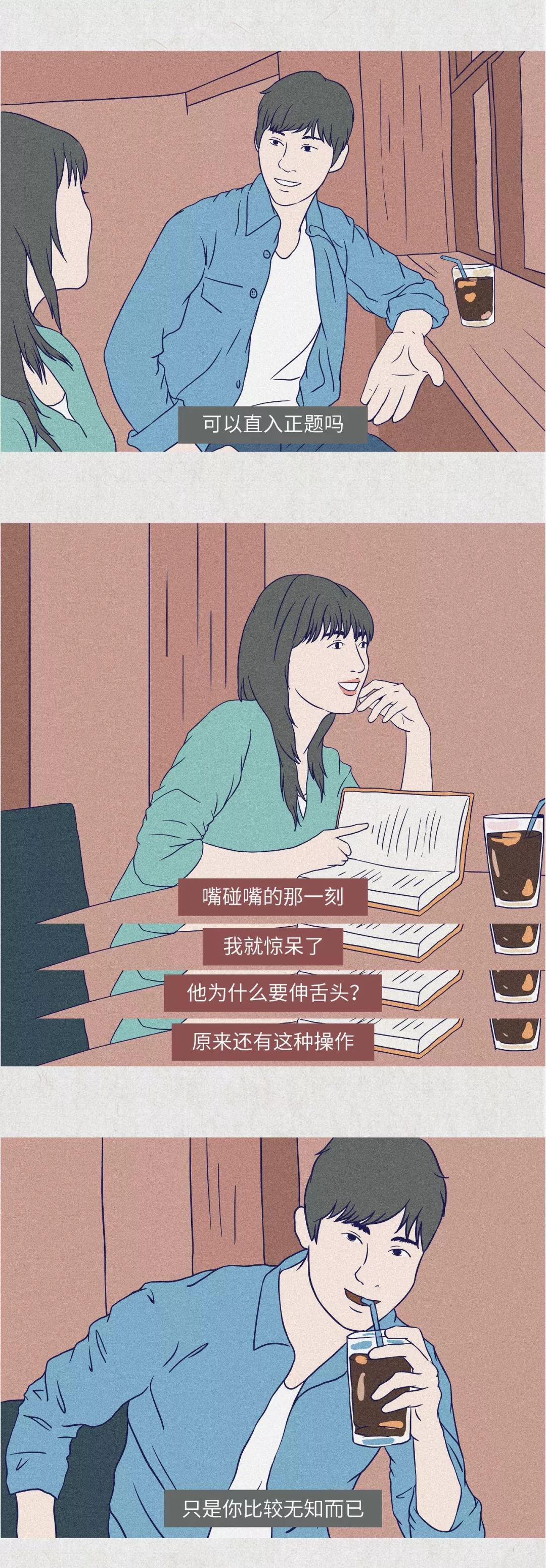 女生第一次接吻都在想什么？