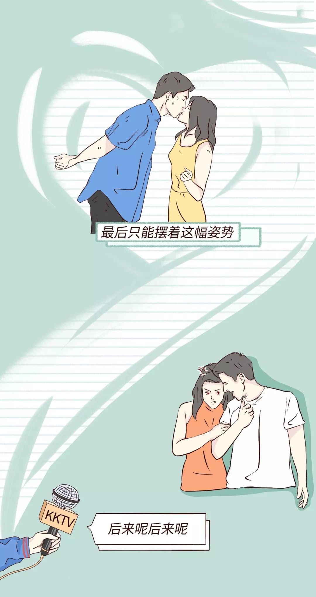 男生第一次接吻都在想什么？