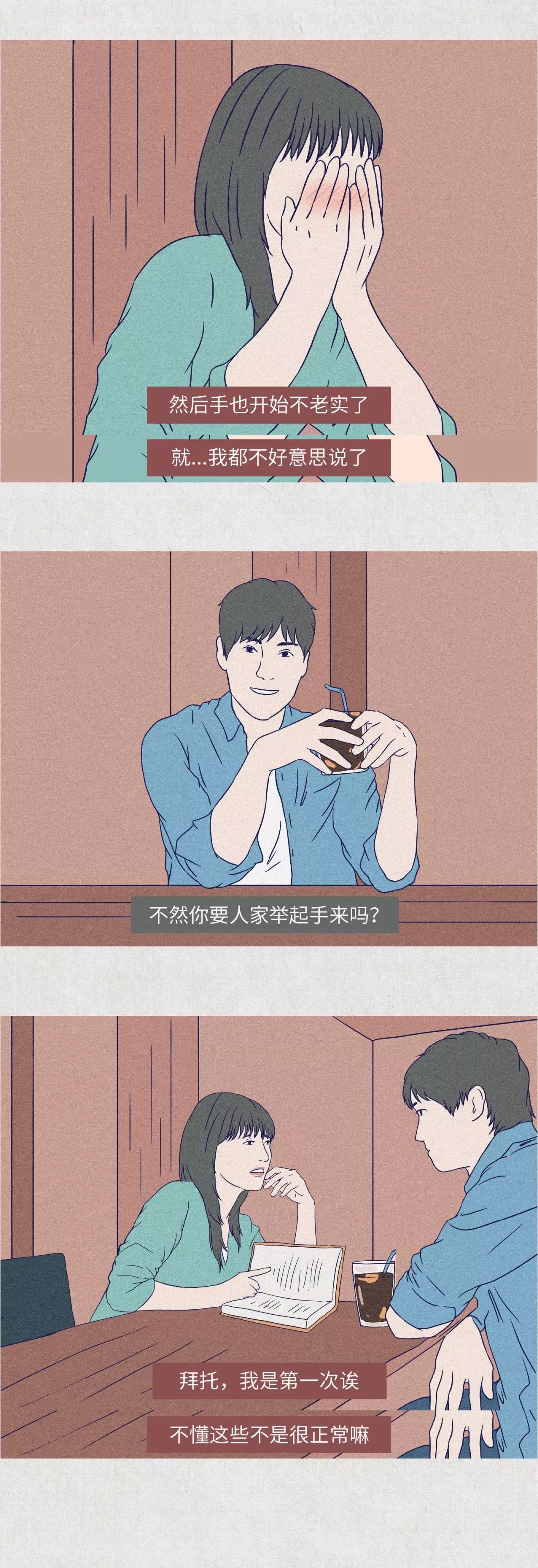 女生第一次接吻都在想什么？