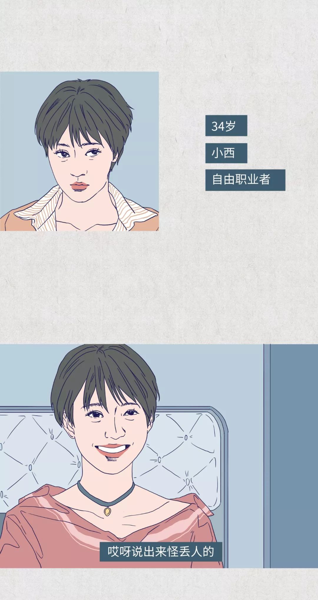 女生第一次接吻都在想什么？