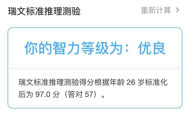 90%微基因用戶在這個測試中成績優(yōu)秀