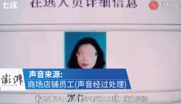 勞榮枝隱秘往事：為什么不要低估與惡的距離