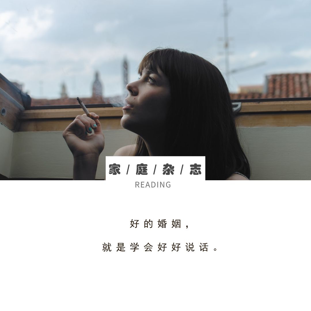 比無性婚姻更可怕的，是無話婚姻