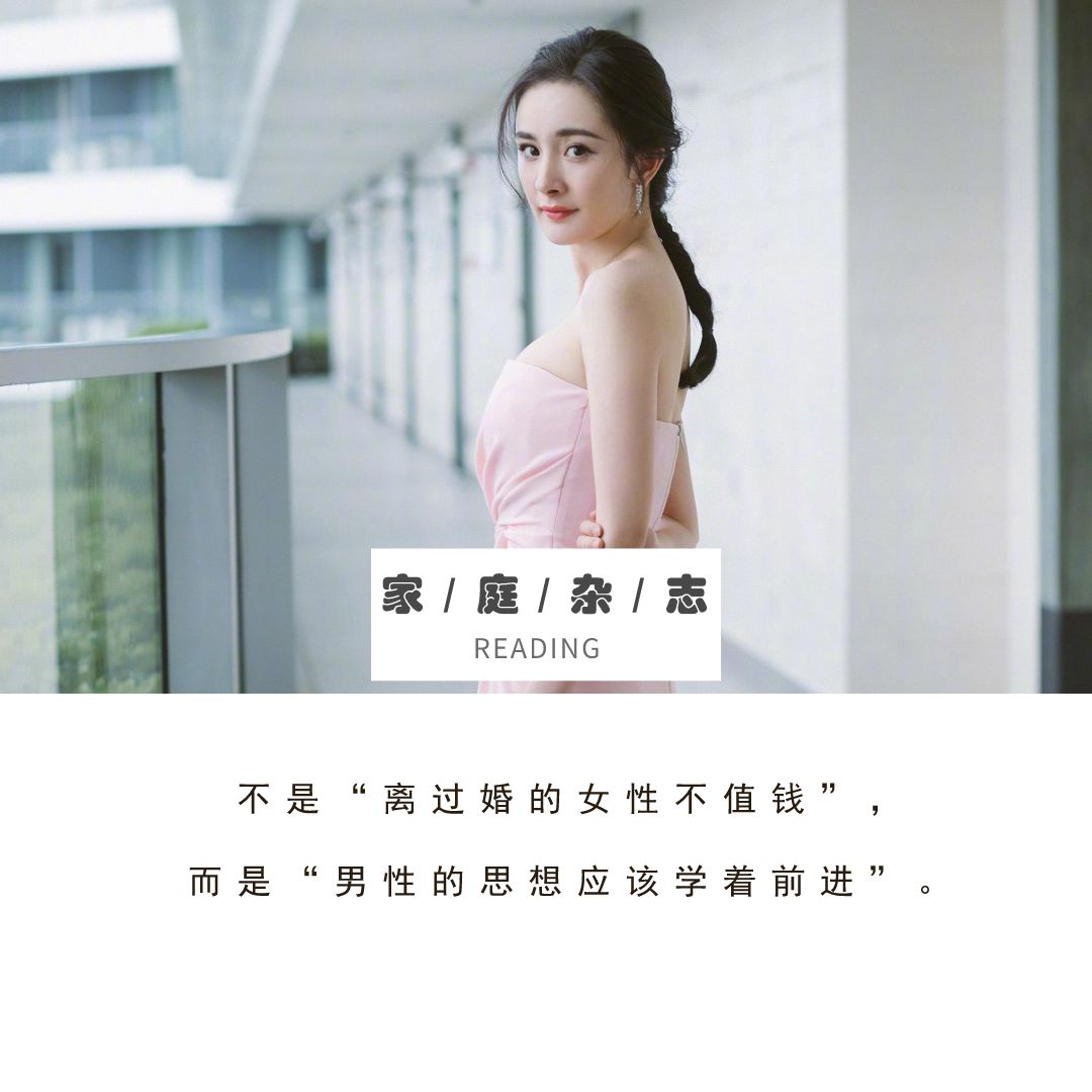 楊冪新戀情曝光被群嘲：離過(guò)婚的女人，不配擁有愛(ài)情？
