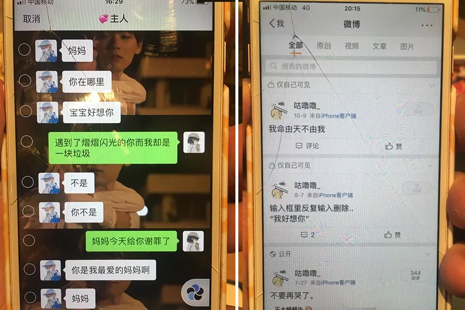 北大女生自殺：“情感操控”中的PUA受害者