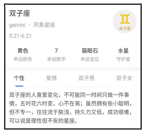 80%的人都被這幾個偽心理學騙過，你中招了嗎？