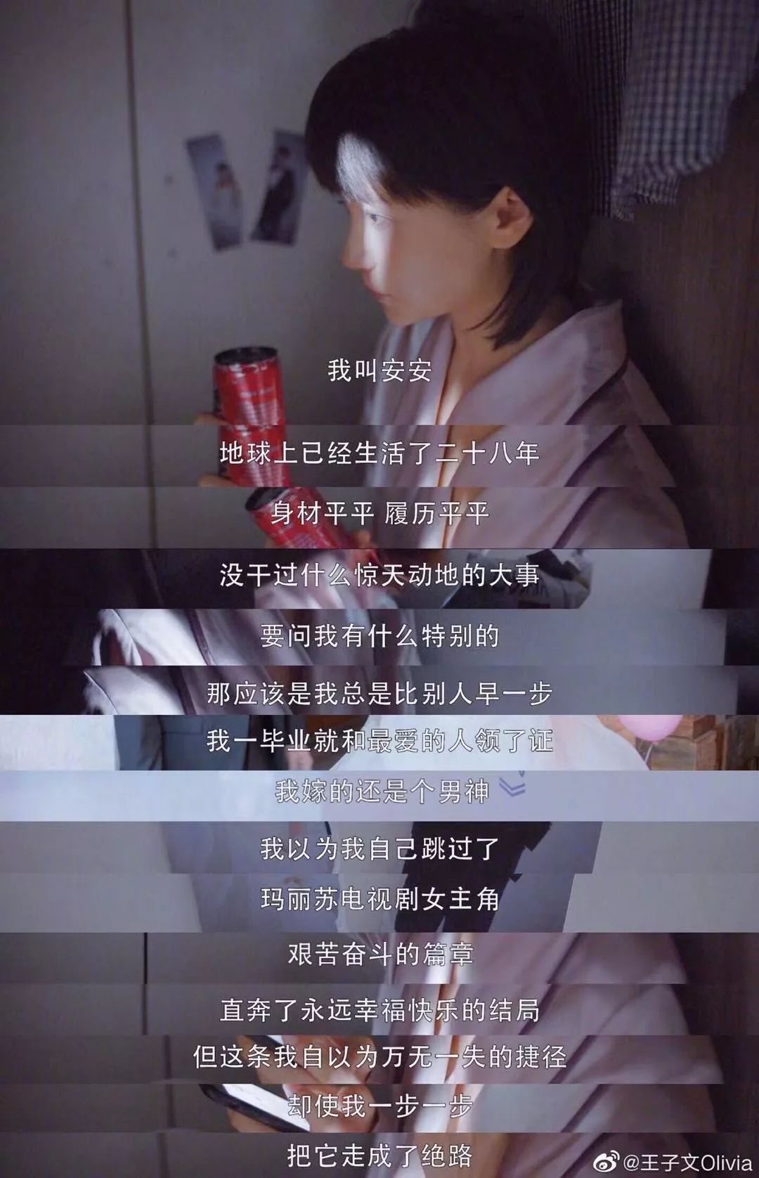 王子文被離婚上熱搜，當(dāng)媽后女人的出路在哪里？