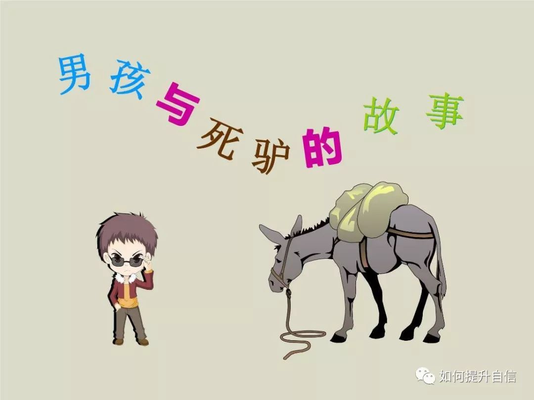 遇到不如意的事情你會怎么做？