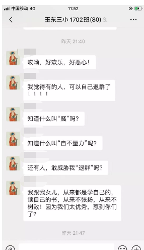 女博士家長(zhǎng)群開罵走紅，高學(xué)歷沒教養(yǎng)的樣子真丑