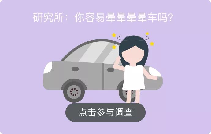 車速太快！為什么我有種暈車的感覺(jué)？