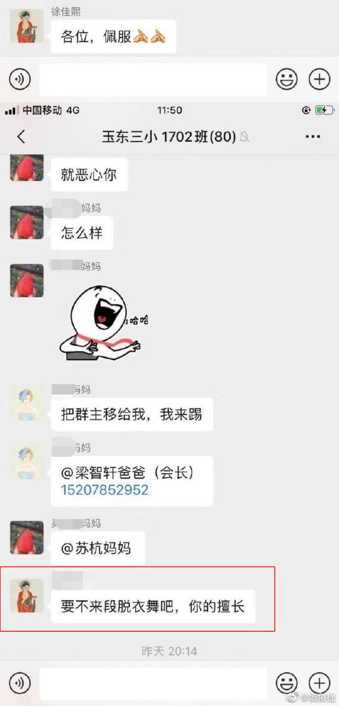 女博士家長(zhǎng)群開罵走紅，高學(xué)歷沒教養(yǎng)的樣子真丑