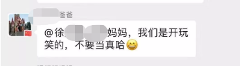 女博士家長(zhǎng)群開罵走紅，高學(xué)歷沒教養(yǎng)的樣子真丑
