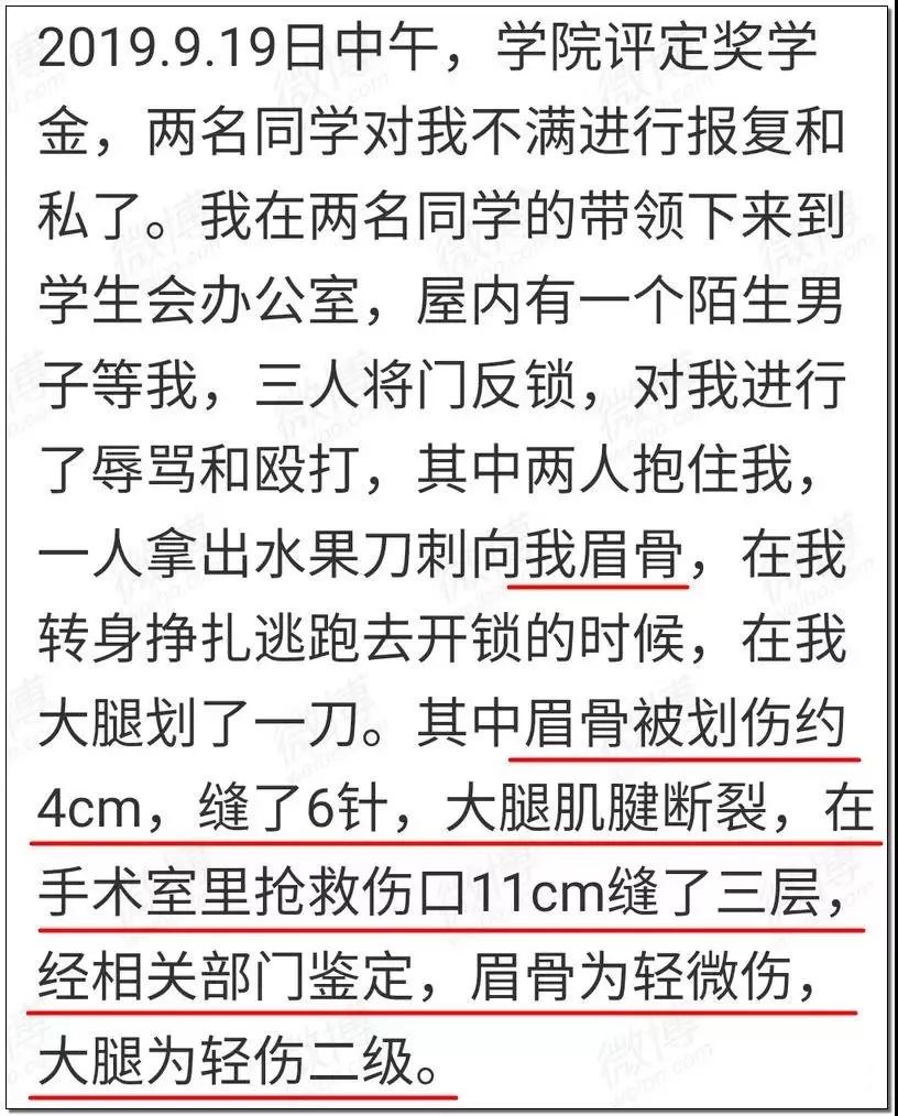 沈陽研究生砍人事件：這三件事，一定要讓孩子知道