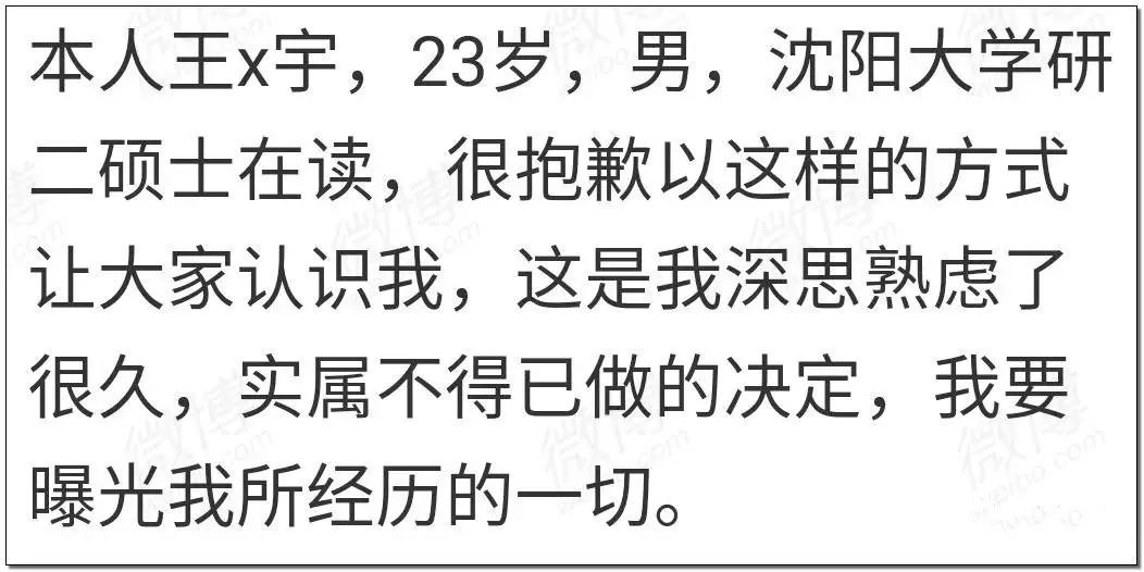 沈陽研究生砍人事件：這三件事，一定要讓孩子知道
