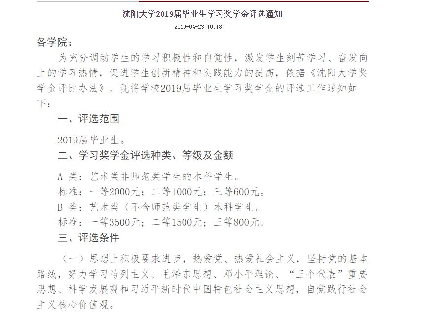 沈陽研究生砍人事件：這三件事，一定要讓孩子知道