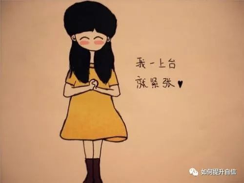 為什么你已經(jīng)充分準(zhǔn)備了，卻還是會怯場