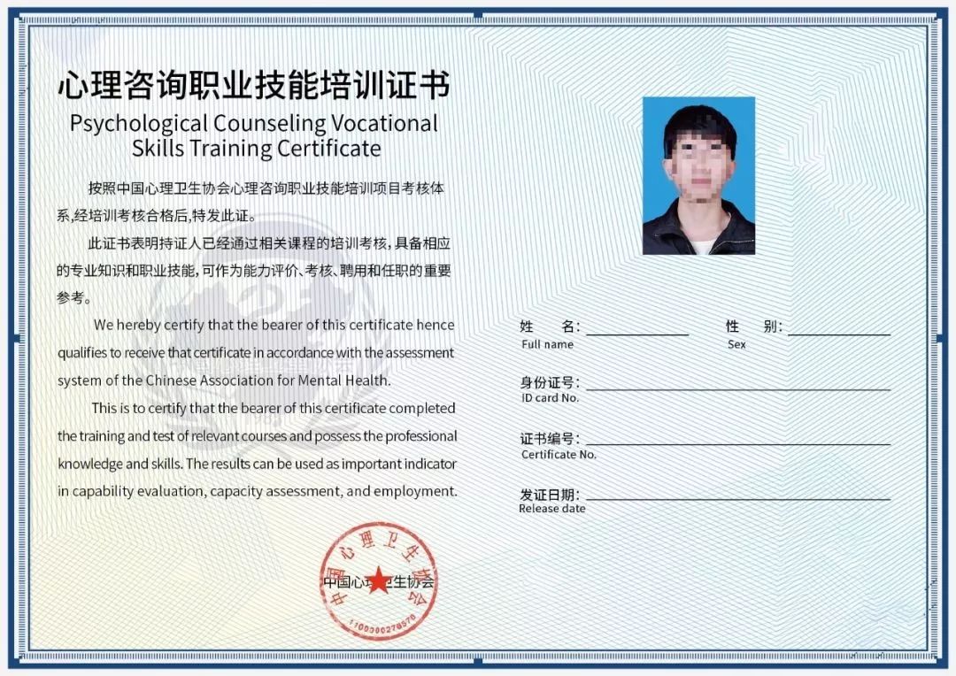 中國心理衛(wèi)生協(xié)會主辦！心理咨詢職業(yè)技能培訓