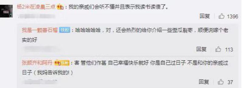 大齡未婚女青年會被歧視嗎？