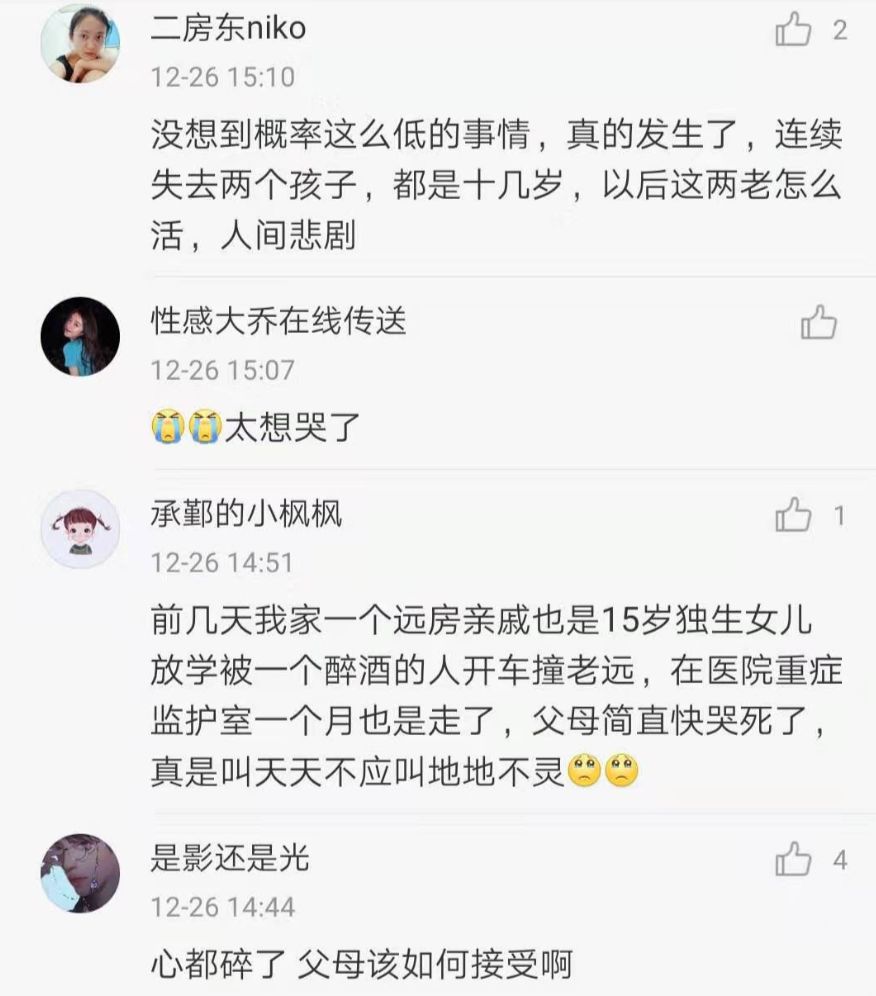 男子跳樓砸死2名女生，家屬披露一個細節(jié)令人痛心