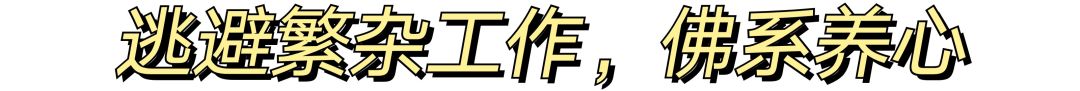 不想社交？不想學(xué)習(xí)和工作？這些喪氣時(shí)刻你中了幾條