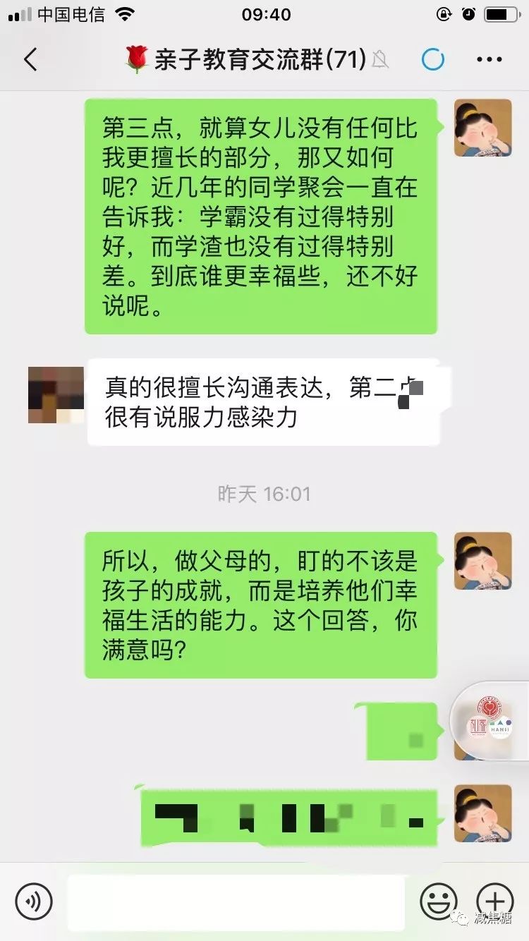 孩子不如自己優(yōu)秀，怎么辦？