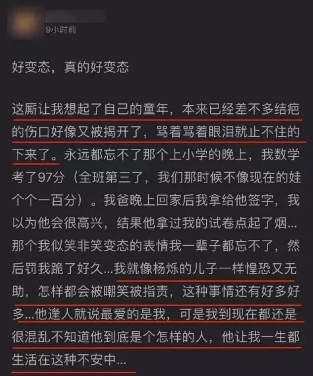 老爸只會兇兇地愛我，你的童年是否也有個兇爸