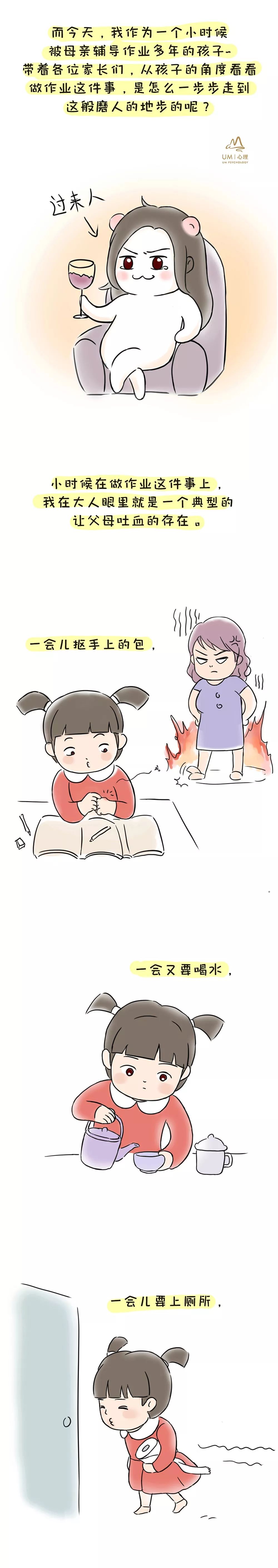 漫畫 | 我的拖延癥都是我媽逼的