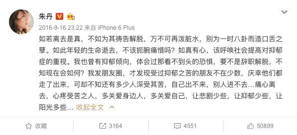 記不住人名而被罵的，不只是朱丹