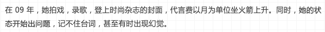 記不住人名而被罵的，不只是朱丹