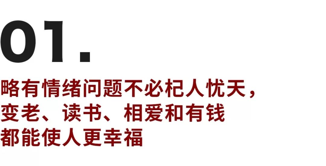 做到這6條，你的心理健康水平就不會(huì)差