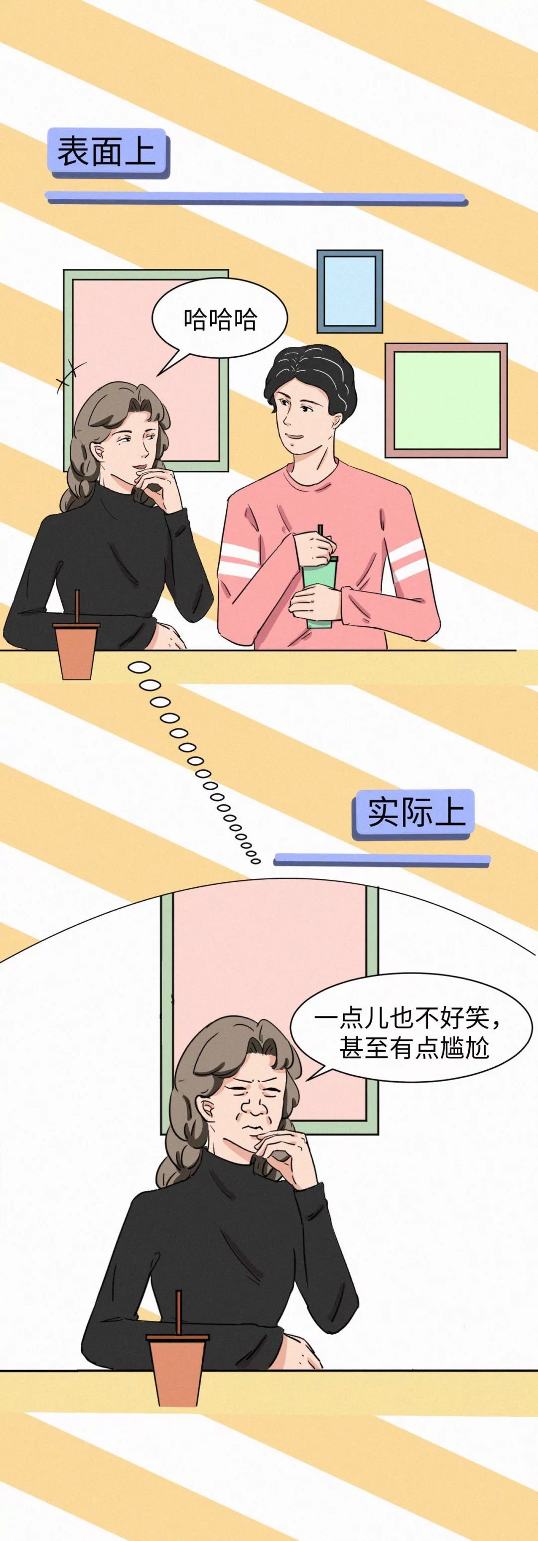 那些讓女生羞于啟齒的社交潛規(guī)則
