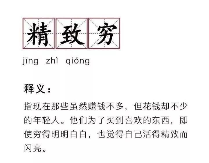 5000月薪3000租房丨什么是當(dāng)代年輕人的精致窮