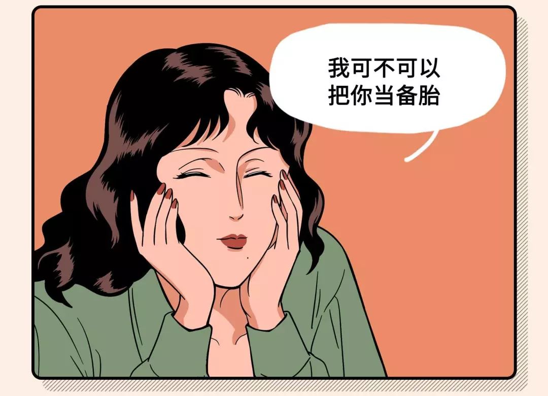 2021年渣女測試題（全國卷）