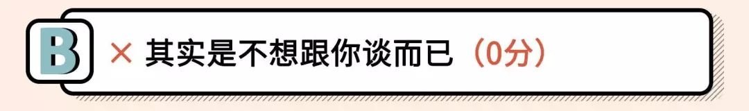2021年渣女測試題（全國卷）