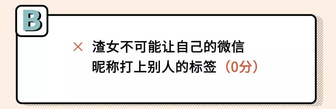2021年渣女測試題（全國卷）