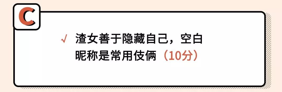 2021年渣女測試題（全國卷）