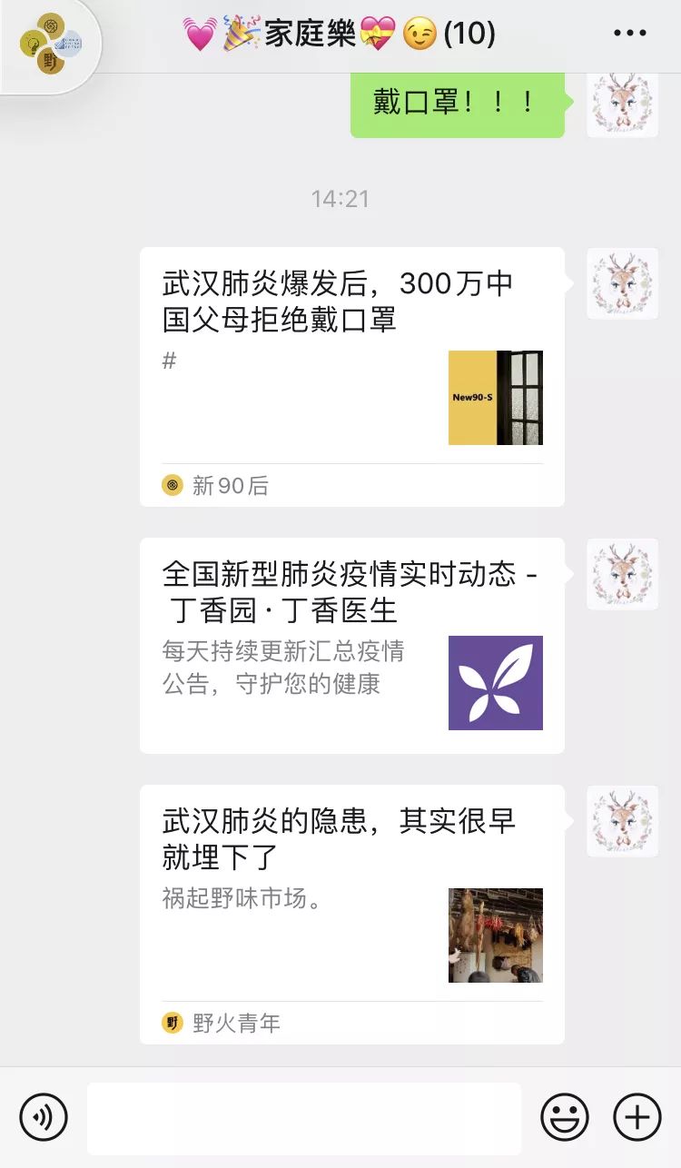 對(duì)抗新型冠狀病毒肺炎，從勸爸媽戴口罩開始