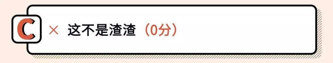 2021年渣女測試題（全國卷）