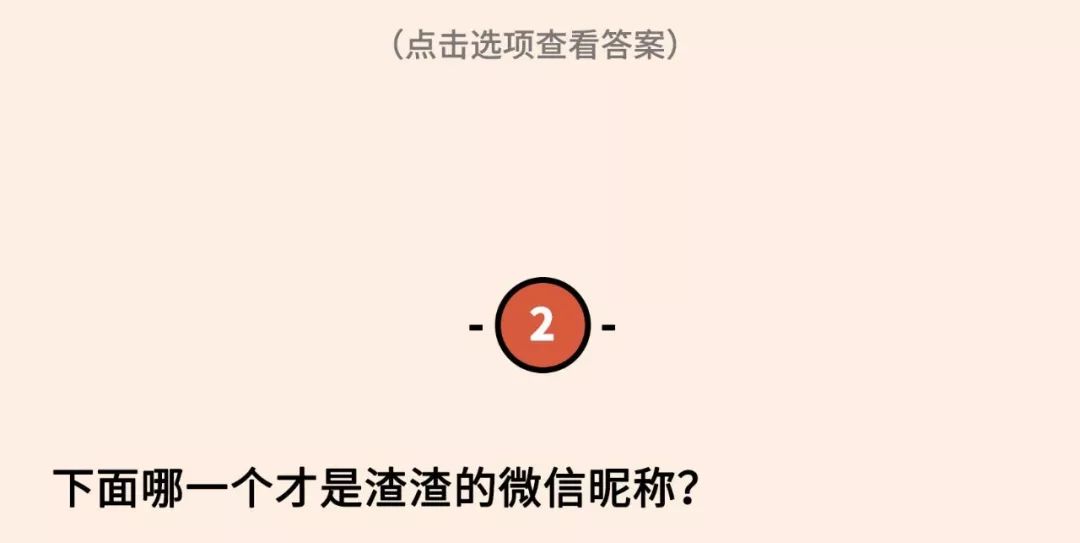 2021年渣女測試題（全國卷）