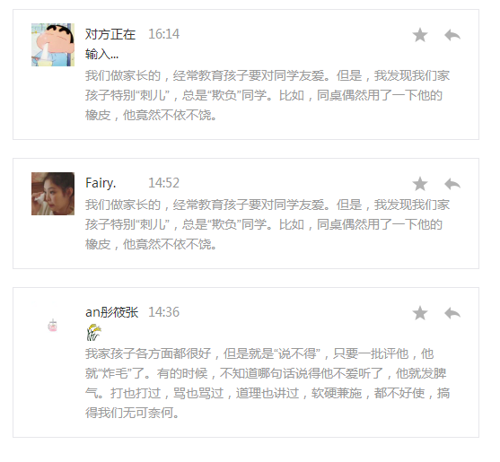 孩子易怒易哭鬧是心理問(wèn)題嗎、該如何調(diào)教？