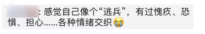 新型肺炎恐慌背后，無數(shù)成年人在家焦慮，越刷消息越喪