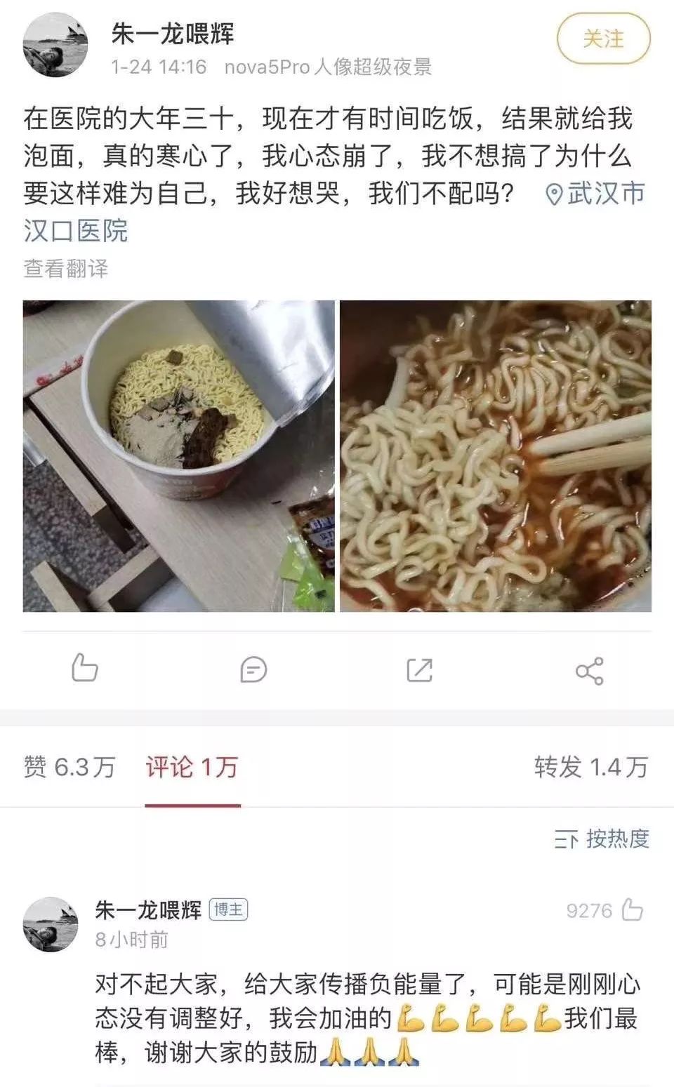 武漢醫(yī)務(wù)工作者崩潰大哭，神經(jīng)崩潰的9種前兆你有嗎？