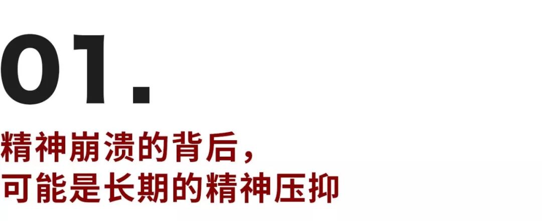 武漢醫(yī)務(wù)工作者崩潰大哭，神經(jīng)崩潰的9種前兆你有嗎？