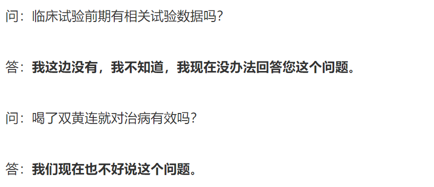 雙黃連被搶光的背后：謠言比病毒還傷智商