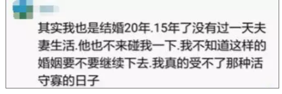 夫妻十年無(wú)性婚姻：“無(wú)性婚姻”，到底有多可怕？