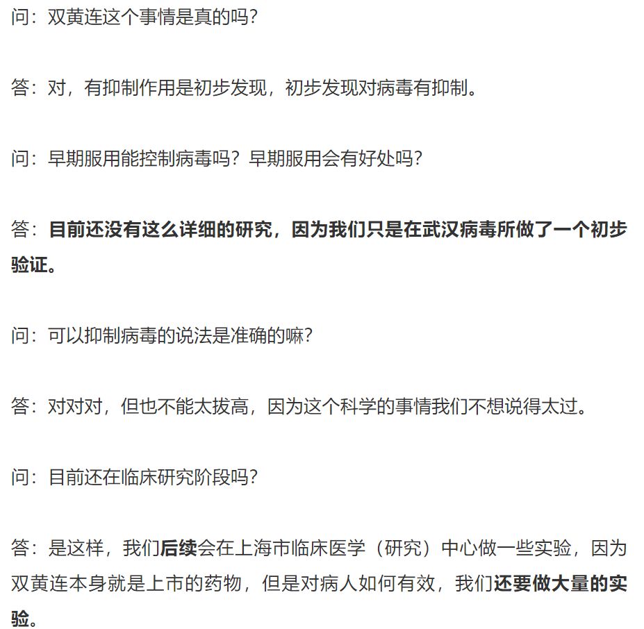 雙黃連被搶光的背后：謠言比病毒還傷智商
