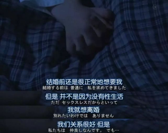夫妻十年無(wú)性婚姻：“無(wú)性婚姻”，到底有多可怕？