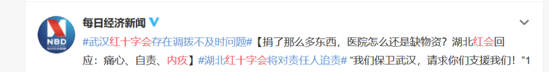 武漢紅十字會(huì)：道歉是一門語(yǔ)言藝術(shù)