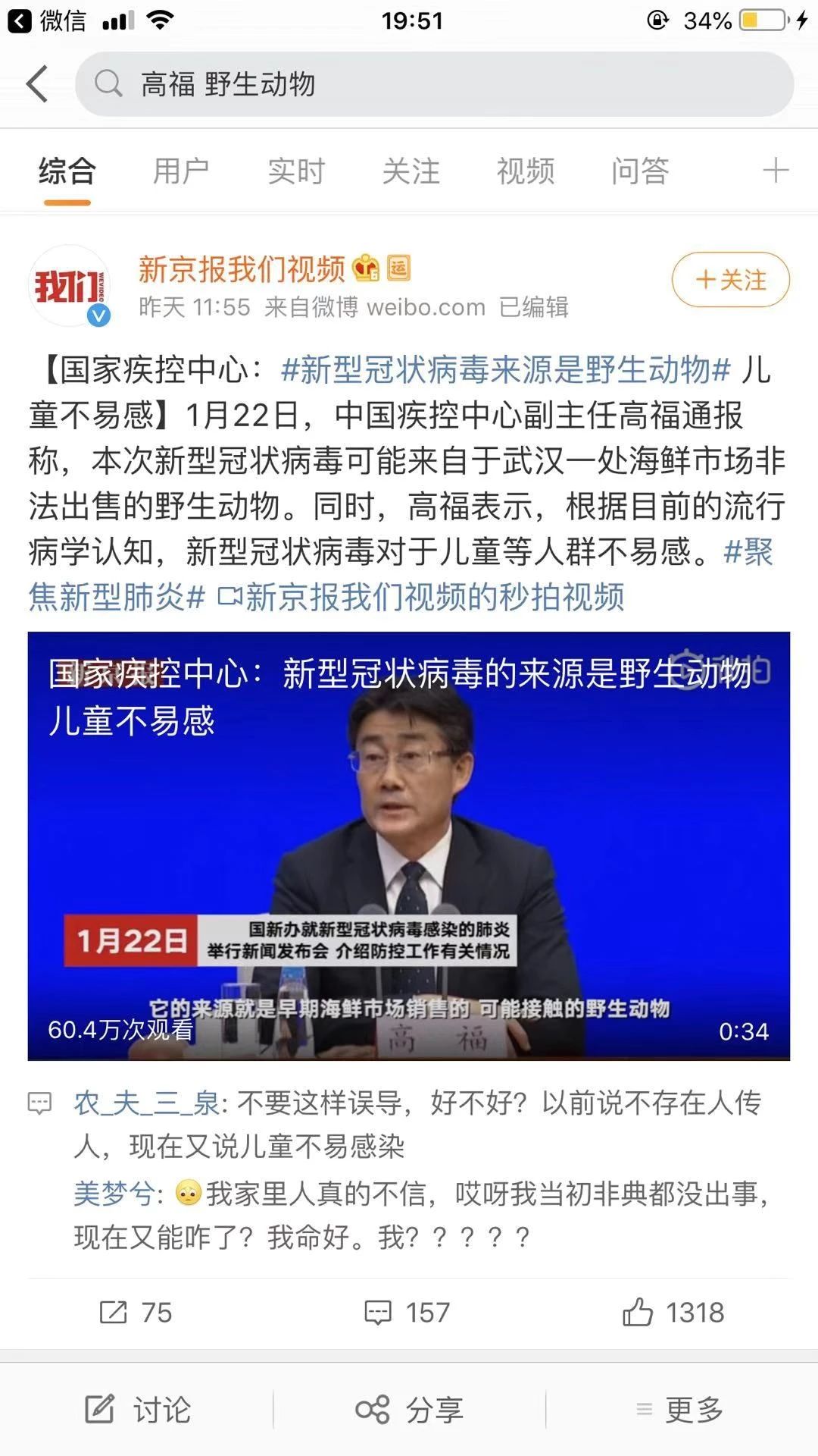 新型肺炎病毒曝光最惡心的一幕：有些人，壞就壞在一張嘴上